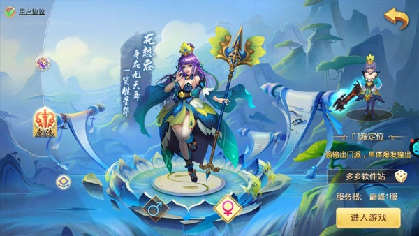 思仙官网版下载