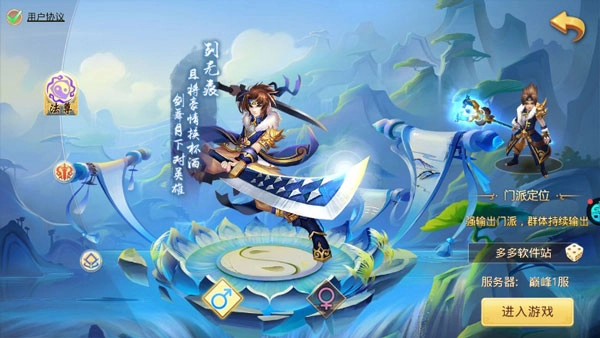 思仙官网版下载