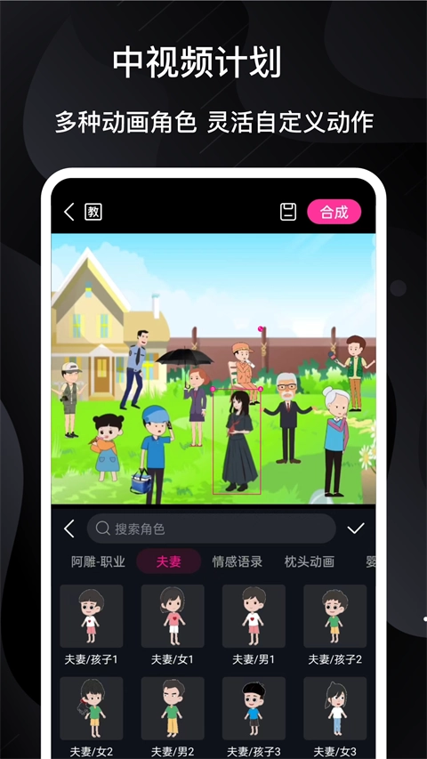美册视频制作正版图1