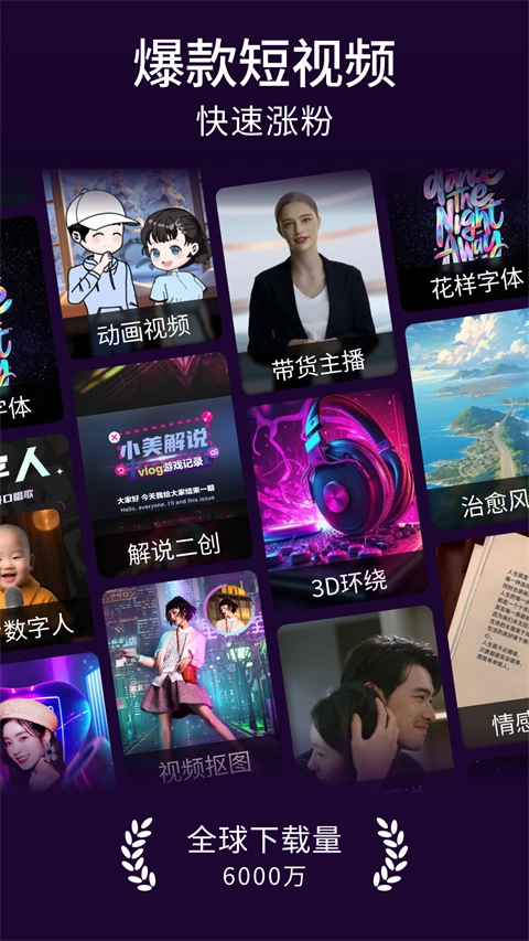 美册视频制作正版图2