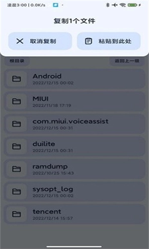 Next快传手机版图2