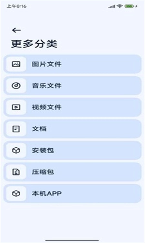 Next快传手机版图3