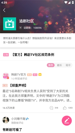 韩剧盒子安卓免费版图3