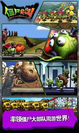 僵尸尖叫正版-图4