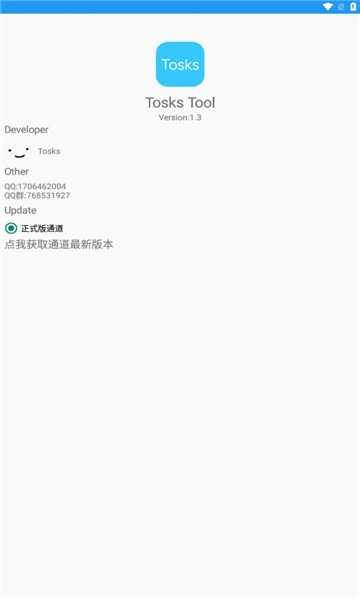 TosksTool脱壳工具图1