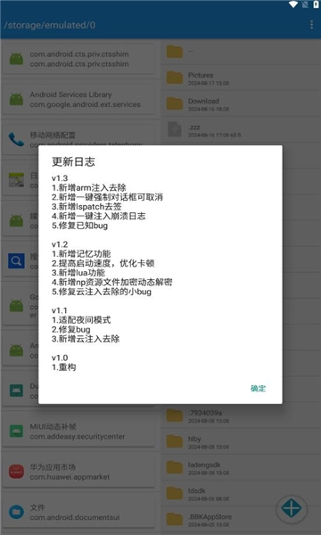 TosksTool脱壳工具图4
