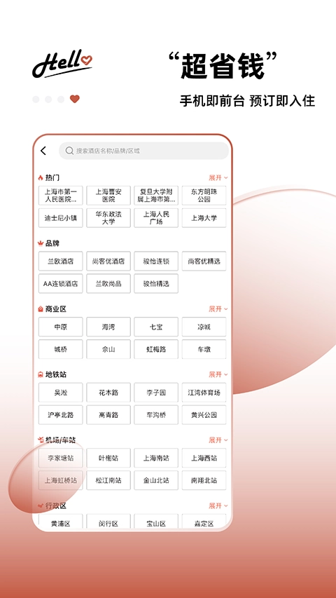 AA旅行原版图1