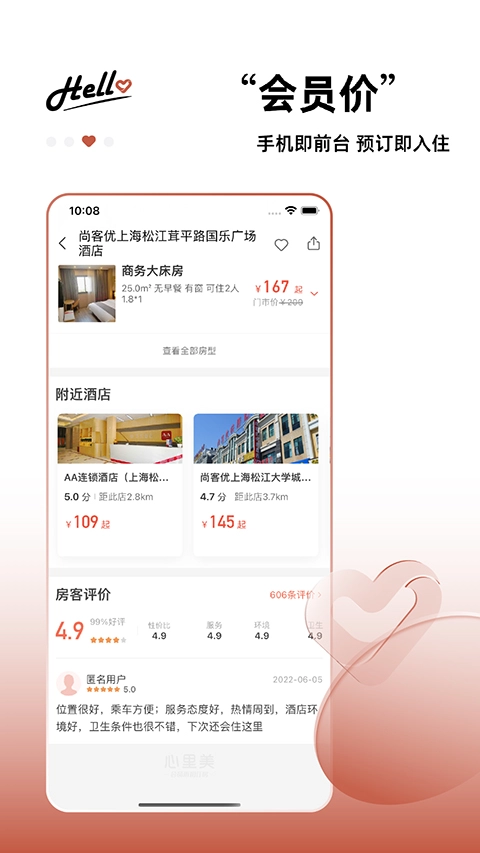 AA旅行原版图3
