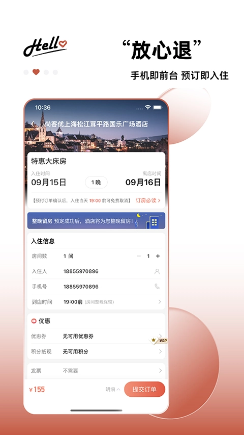 AA旅行原版图2