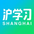 沪学习最新免费版