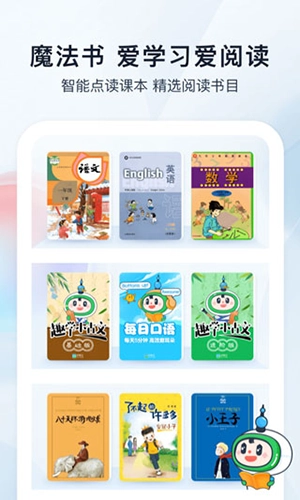 沪学习最新免费版图1