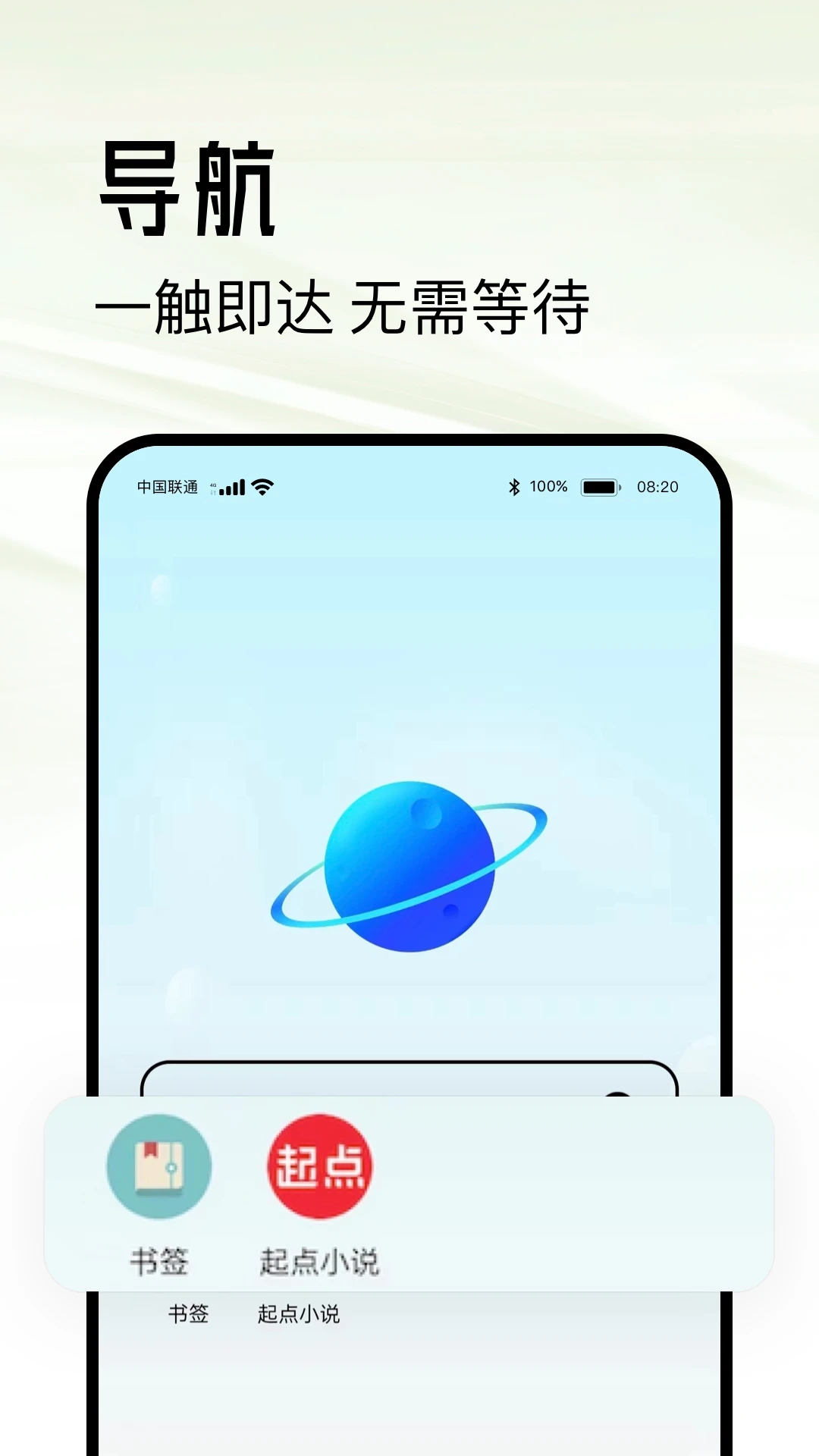 超级浏览器安卓官方版