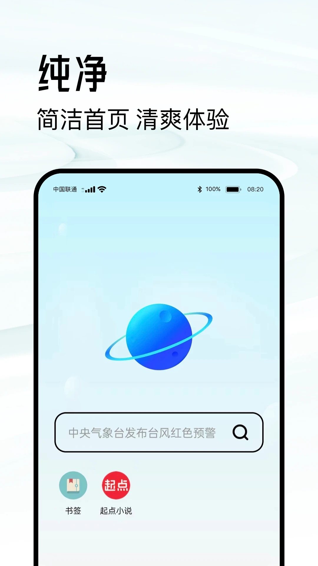 超级浏览器安卓官方版