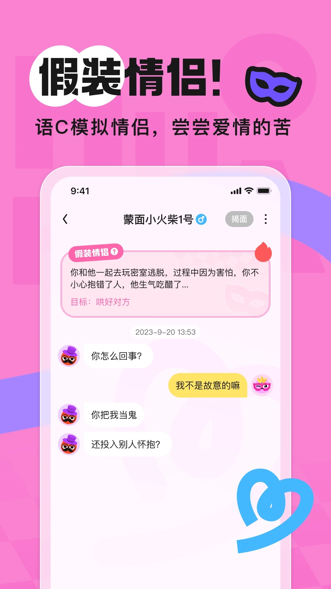 火花Chat通用版截图2