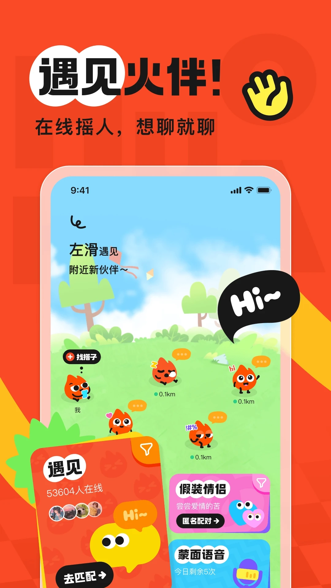 火花Chat通用版图4
