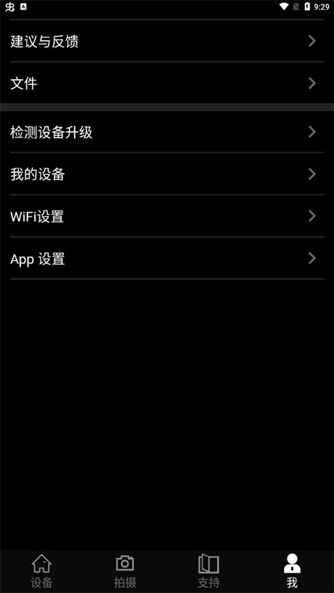 艾睿热成像手机最新版图5