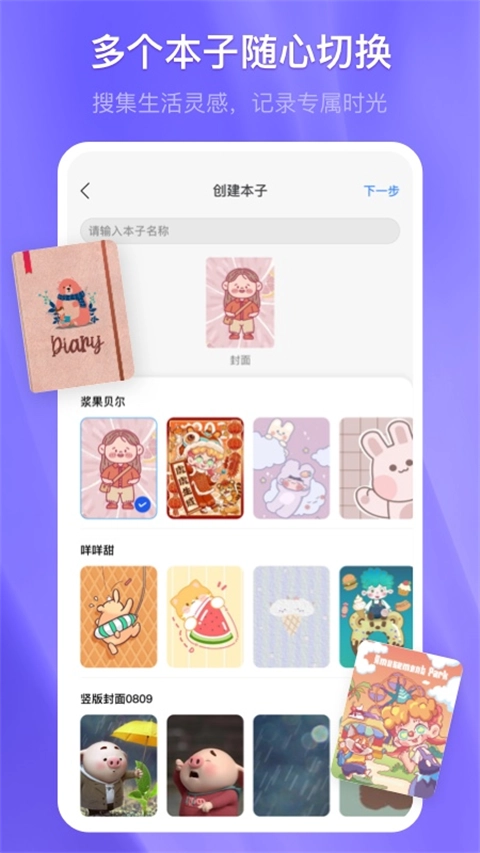 千本笔记手机免费版图1