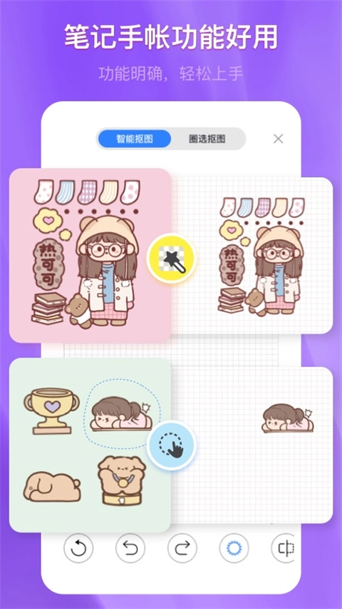 千本笔记手机免费版图3