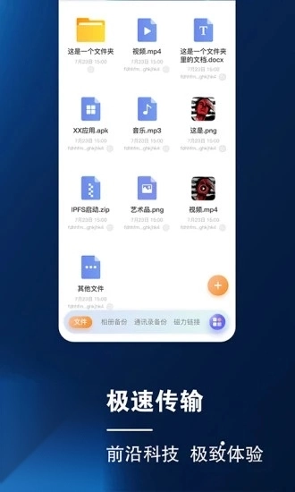 小龙云盘通用版图1