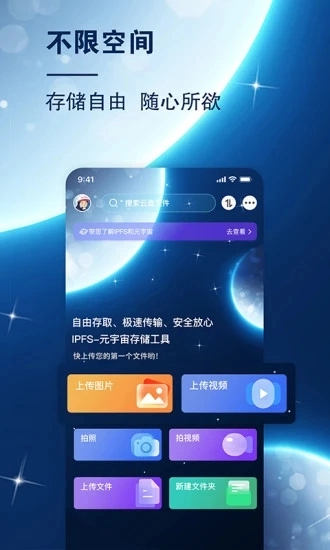 小龙云盘通用版图3