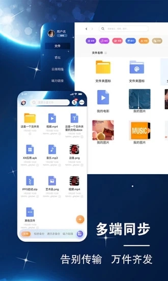 小龙云盘通用版图4