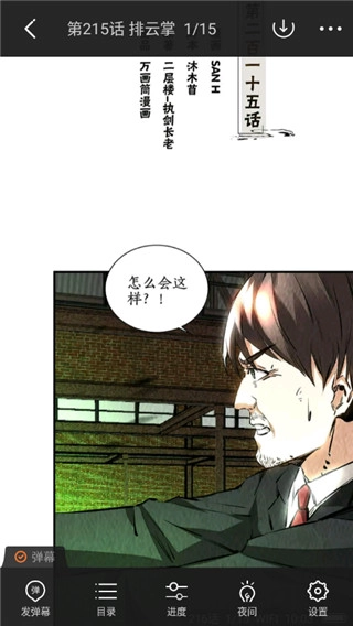 西西漫画免费版图1