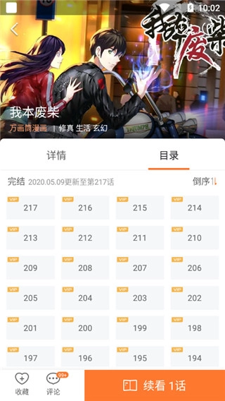 西西漫画免费版图2