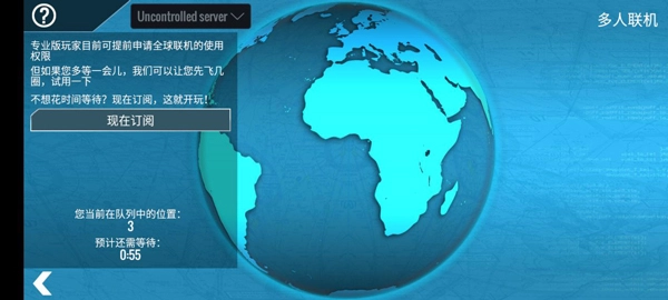 专业飞行模拟10截图1