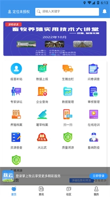 掌上牧云安卓直装版图1