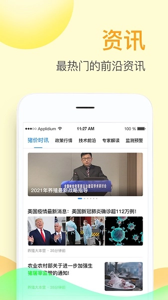 掌上牧云安卓直装版图3