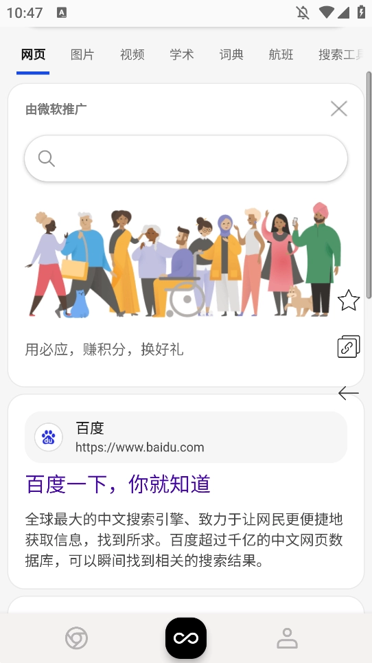 小蛇浏览器图2