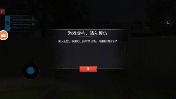 女仆模拟器游戏下载