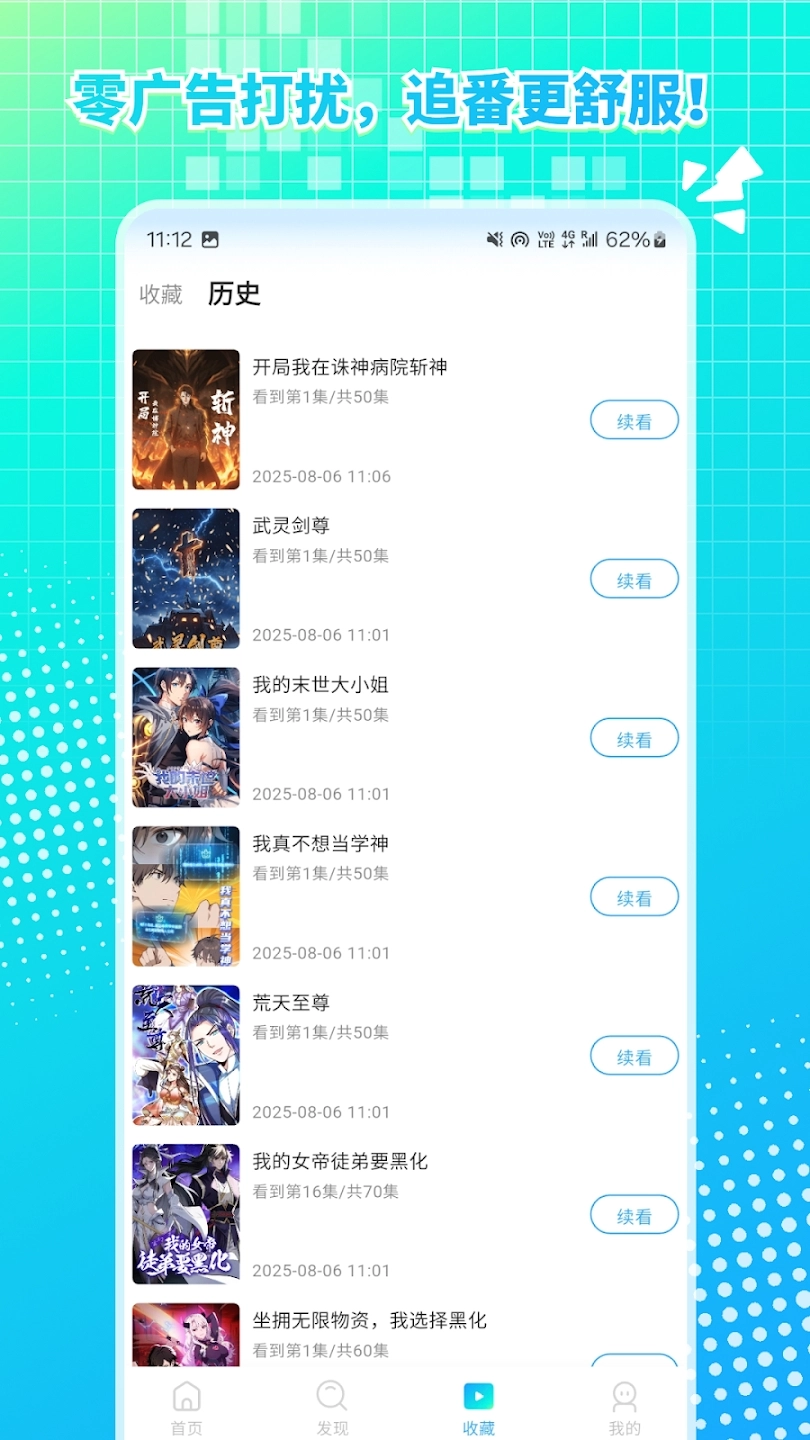 魔方漫剧正版图2