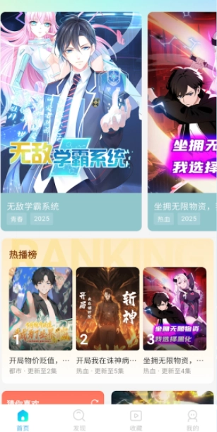 魔方漫剧正版图1