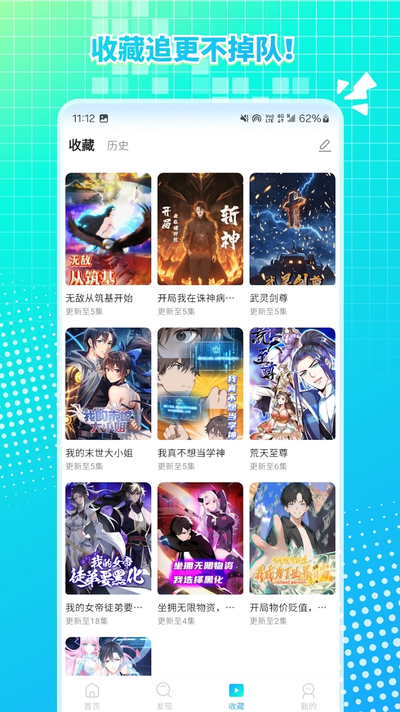 魔方漫剧正版图3