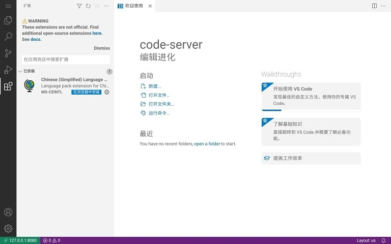 vscode原版图3