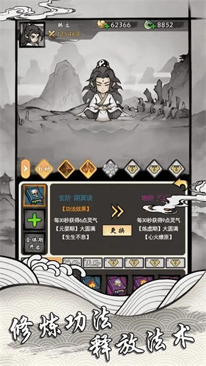 带着系统去修仙图2