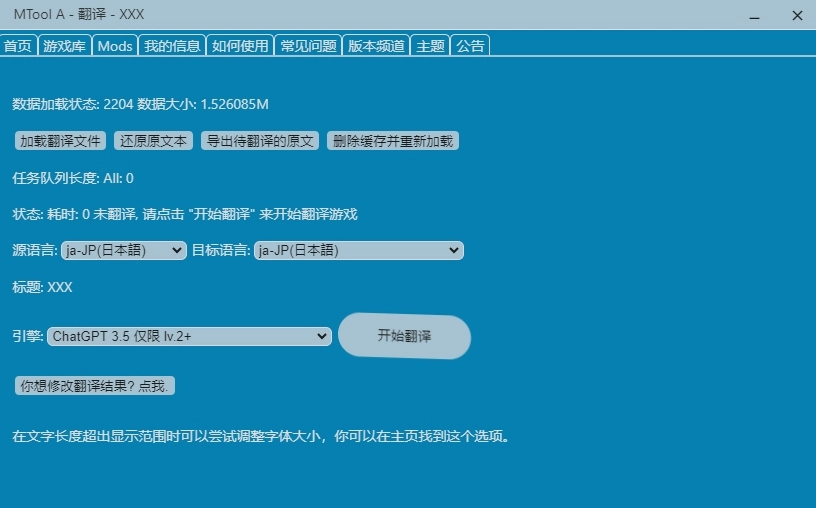 mtool官方版图3
