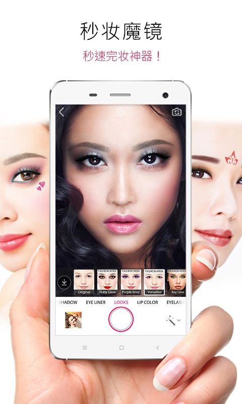 YouCamMakeup官方最新版图3