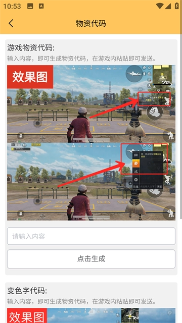 画质怪兽120帧免费版图3
