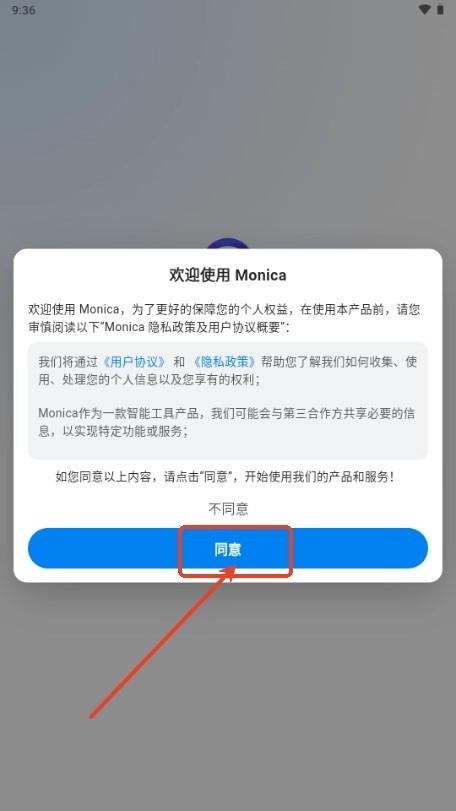 Monica安装包下载