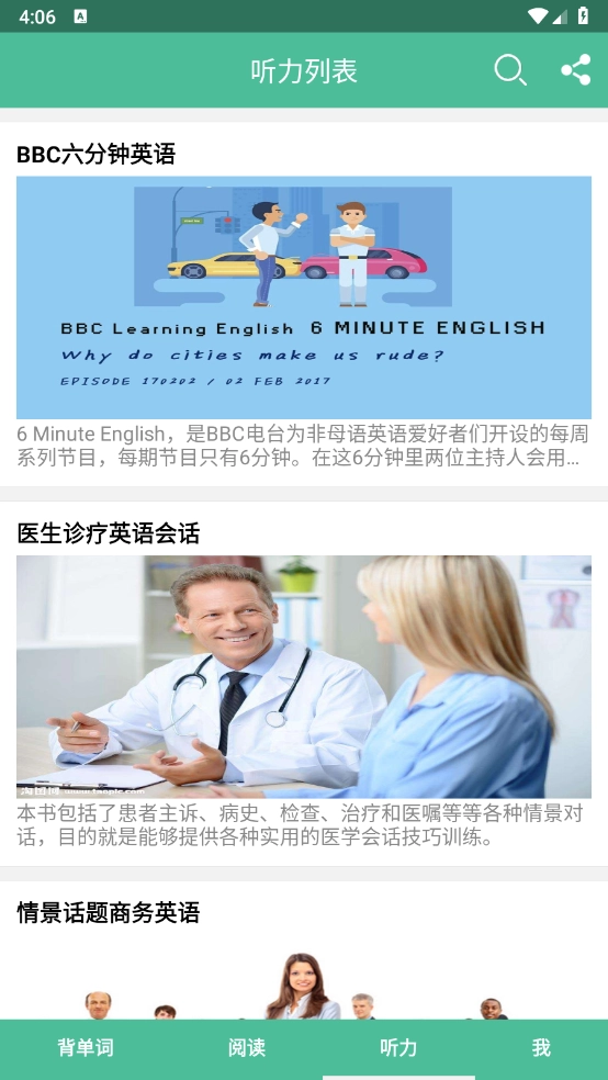 考研英语单词图4