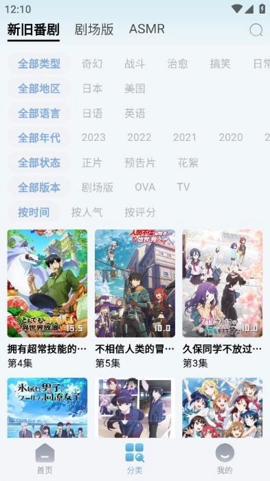 NyaFun动漫手机正版图2