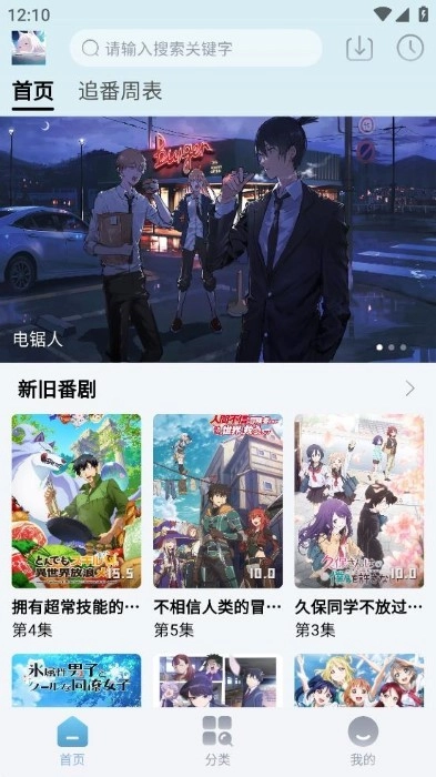 NyaFun动漫手机正版图3
