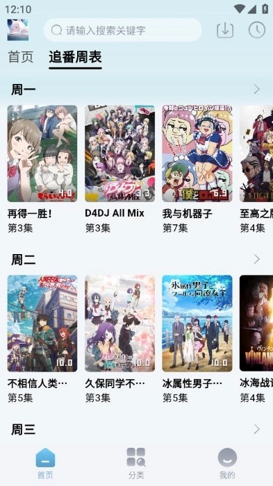 NyaFun动漫手机正版图4