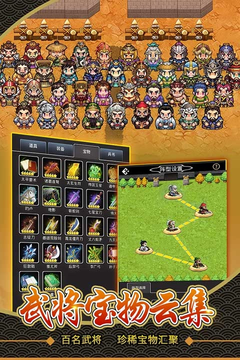 仙国志手机版(2)