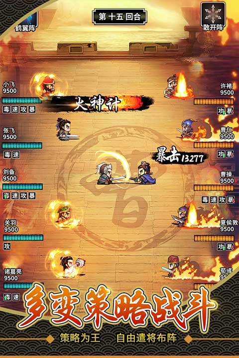 仙国志手机版(3)