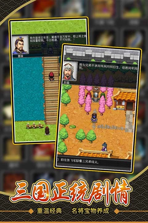 仙国志手机版(4)