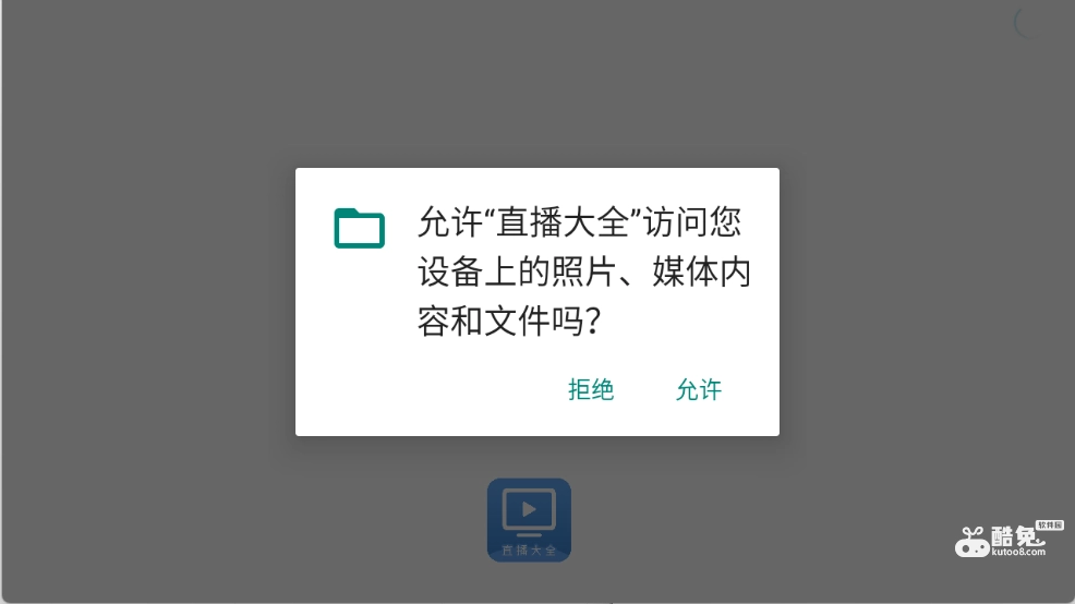 直播大全手机下载