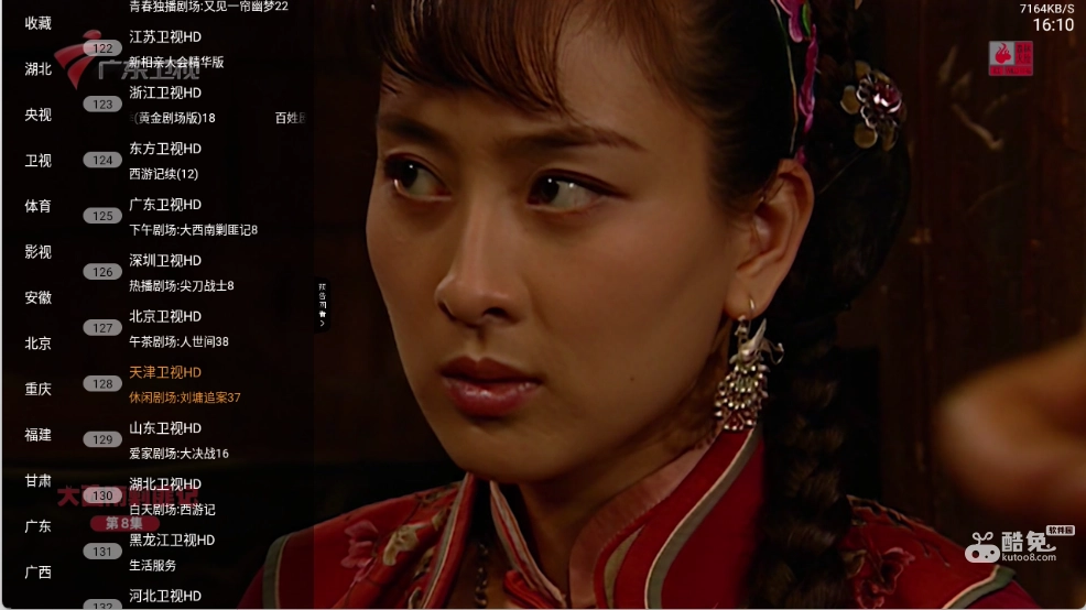 直播大全手机下载